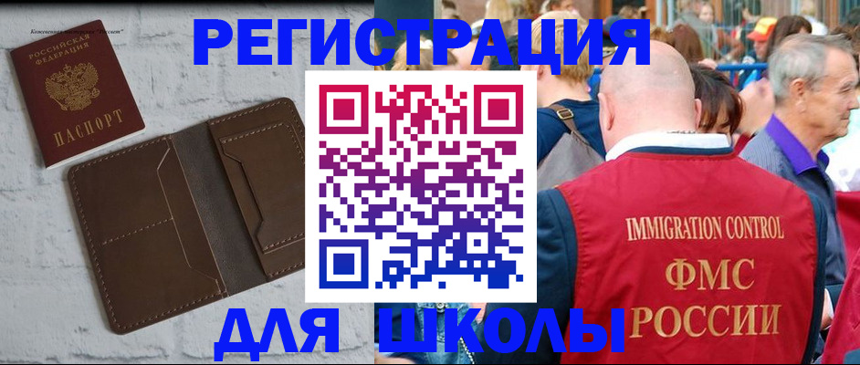 прописка от собственника в Меленках