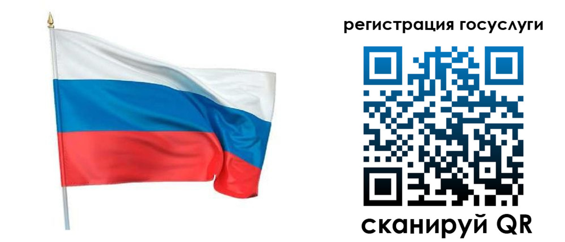 прописка паспорт в Меленках
