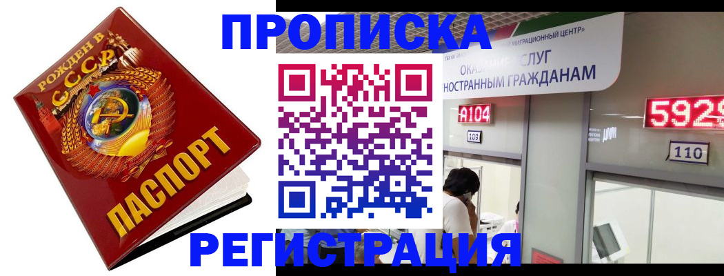 регистрация в Меленках