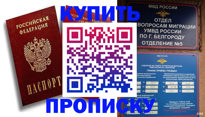 прописка иностранных граждан в Меленках