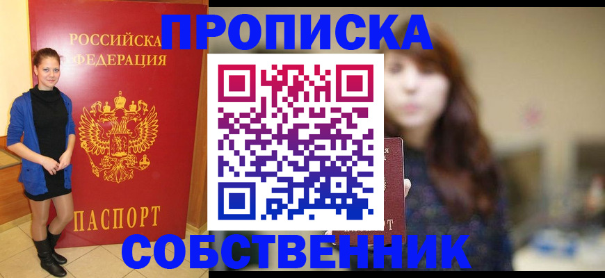 прописка поиск в Меленках