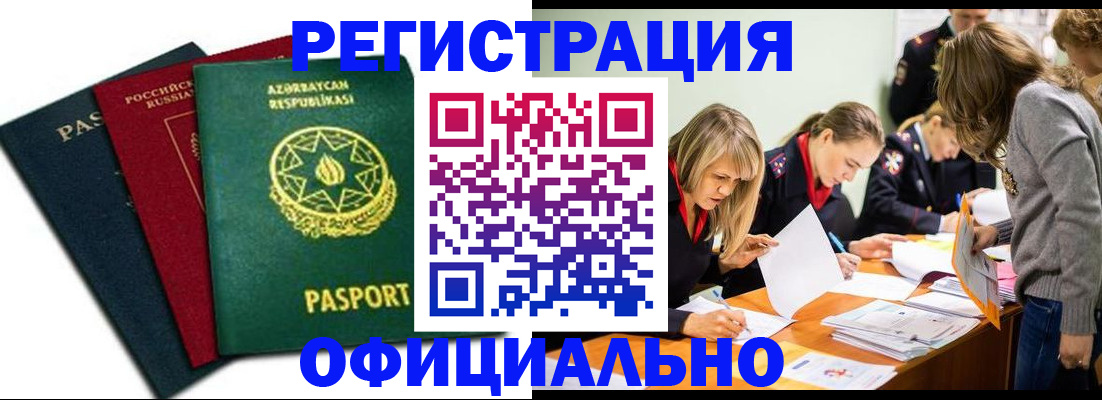 миграционный учет в Меленках